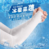拾露 | 夏季冰爽袖套 2双装 YF4001 商品缩略图2