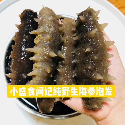 深海野生海参（9年老参龄）不加料纯货 高泡发率一斤60-80头左右 商品图8