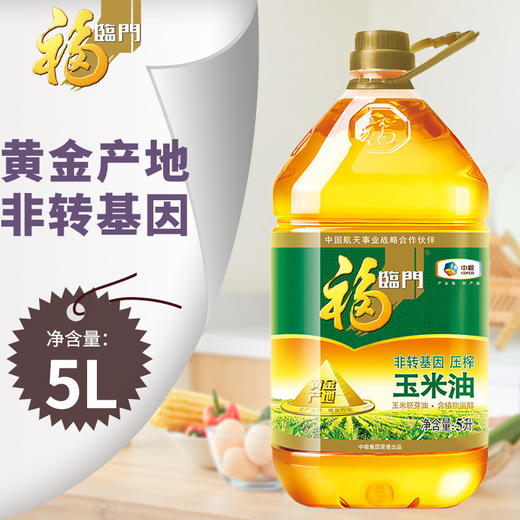 福临门黄金产地玉米油 5L 商品图0