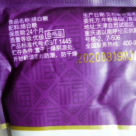 福临门优质绵白糖 360g*2 商品图4