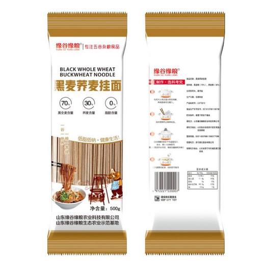 【黑麦荞麦面 健康饮食】粗粮干面条挂面精杂粮低脂黑麦苦荞粮油米面 商品图9