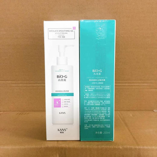 韩束高肌能细肤去角质200ml新款 *2瓶 商品图1
