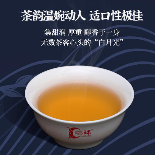 一球2018年版纳美人月光白茶357g 商品图3
