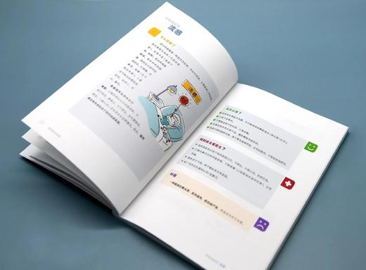 《图解儿童急救知识百科》训练有素的儿科急救团队用极其清晰简洁的语言，教你轻松应对孩子50种常见不适症状与各种紧急状况，教您以冷静、理性的态度正确处理这些状况. 商品图3