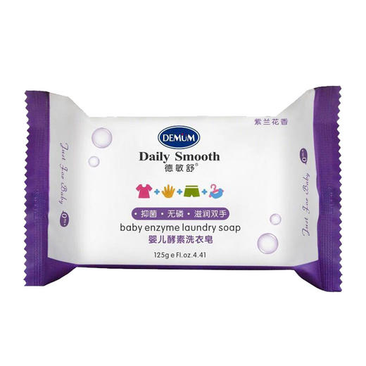 德敏舒 婴儿酵素洗衣皂125g 商品图0