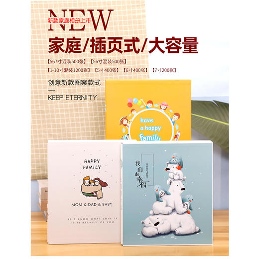 德源相册5寸6寸7寸混合500张插页式影集 商品图1