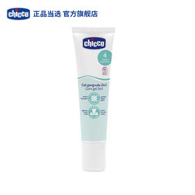 Chicco智高婴幼儿牙龈啫喱牙膏0-3岁可吞咽无氟宝宝换牙期防蛀牙