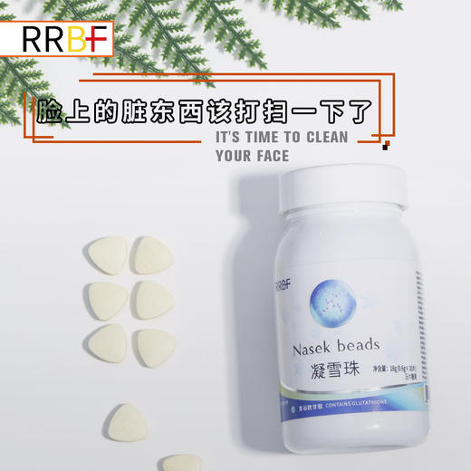 RRBF凝雪珠天然美白糖果原素可以吃的针叶樱桃果雨生红球藻精华 商品图0