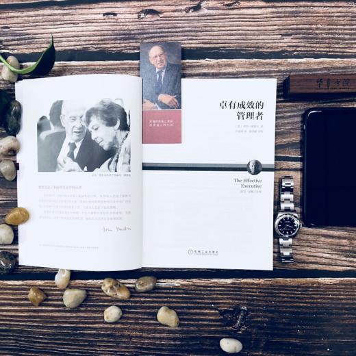 《卓有成效的管理者》 商品图2