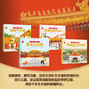 你好呀！故宫（4册）（精装版） 商品缩略图3