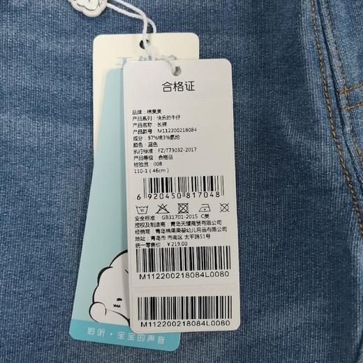 棉果果春秋季男童长裤M112200218084 商品图3