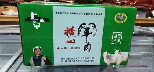 30斤羊肉大箱 商品图0