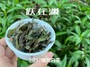 8年陈抛荒白茶，2017抛荒春白茶来了，它的野，不如荒野，却远超荒野 商品缩略图2
