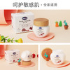 德敏舒 婴儿倍护面霜55ml 商品缩略图1