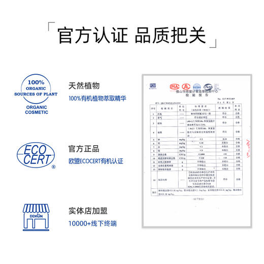 德敏舒 婴儿清凉舒缓膏13ml 商品图2