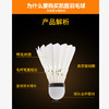 凯胜羽毛球KS15 77速 商品缩略图4