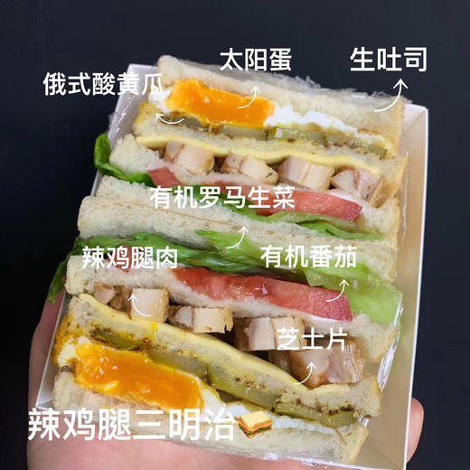 辣鸡腿三明治 · 面包 商品图0