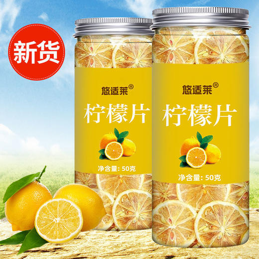 【两盒装】柠檬片泡水柠檬茶 商品图8