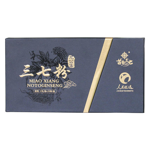 苗乡无公害三七粉 人民优选 便携装72g 商品图0