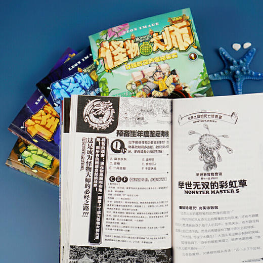 怪物大师1-5共5册 商品图4