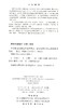 架空输电线路运维管理规定 商品缩略图2