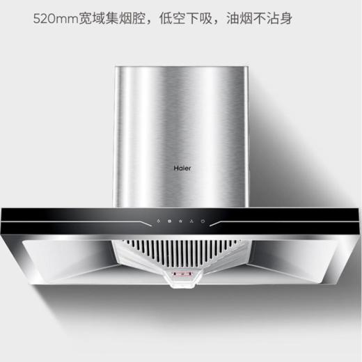 海尔（Haier）烟机CXW-219-T1911 商品图4