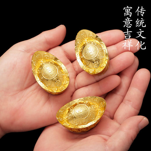 合金实心元宝（大中小号） 商品图3