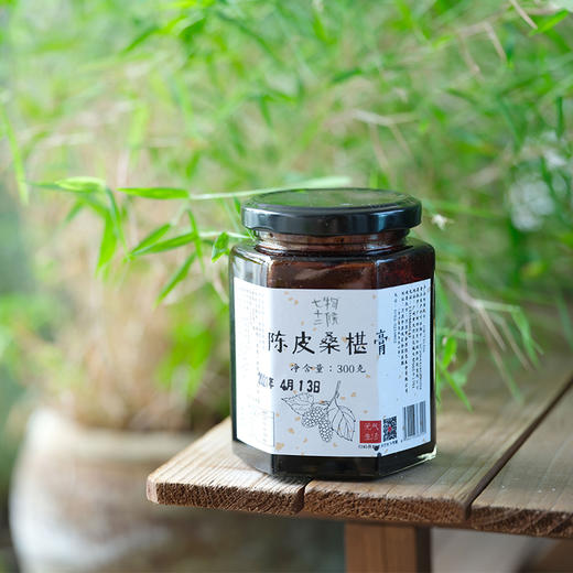 陈皮桑椹膏丨桑葚膏 商品图0
