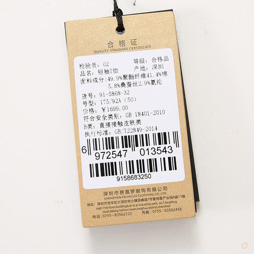 YvesFigarau伊夫·费嘉罗夏季新款男士简约舒适修身透气商务休闲翻领短袖T恤915870 商品图8