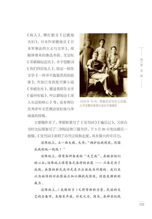 百年巨匠·茅盾 商品图4