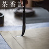 茶香记 善琏湖笔 精品鹤脚 三号 纯羊毫长锋笔 吸墨饱满 行笔流畅 商品缩略图2