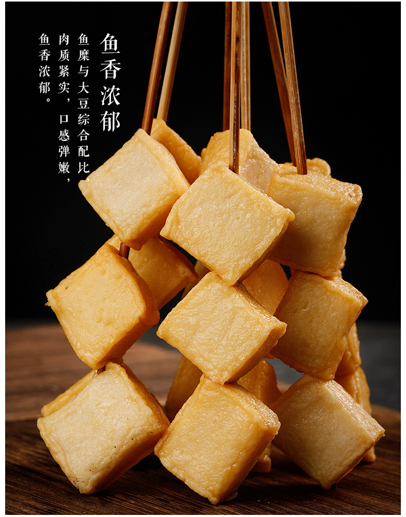 鱼豆腐串10串烧烤食材半成品