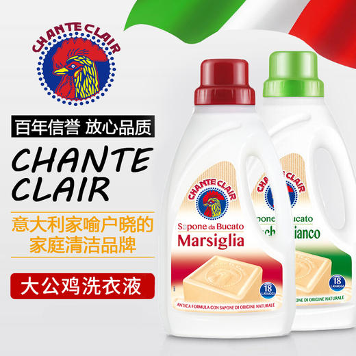 1500ml大公鸡头洗衣液（白麝香） 商品图0