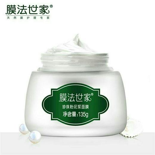 膜法世家珍珠粉泥浆面膜（美白升级版）（30170468）【30170468】 商品图0