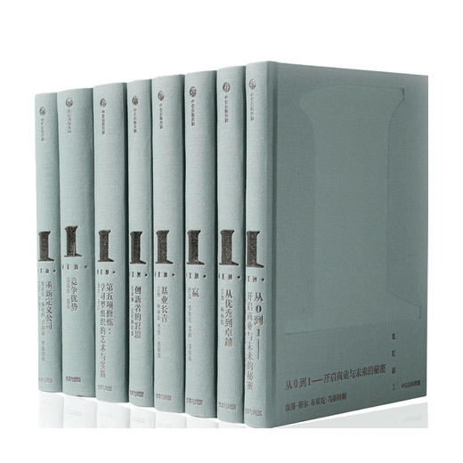 中信经典丛书001 吉姆柯林斯等著 经济 管理 商业 改变世界的人物与思想 超越时代的智慧与精神 商品图1