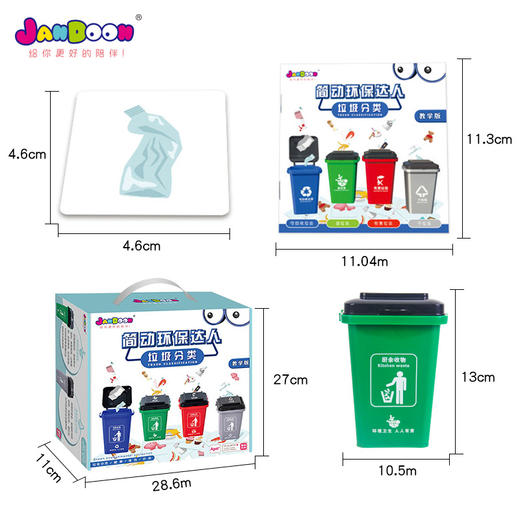 简动文创垃圾桶JD-66727 商品图3