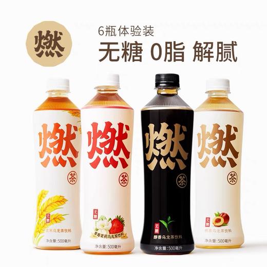 元气森林 商品图2