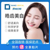 （邦怡口腔）皓齿美白 舒适美白科学护牙祛除黄牙 商品缩略图0