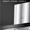 海尔（Haier）烟机CXW-219-T1911 商品缩略图3