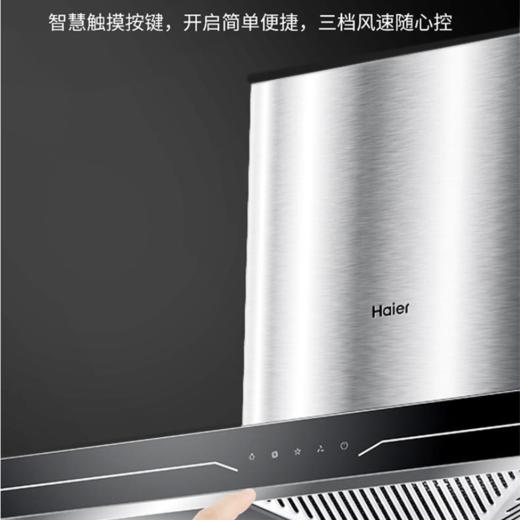 海尔（Haier）烟机CXW-219-T1911 商品图3