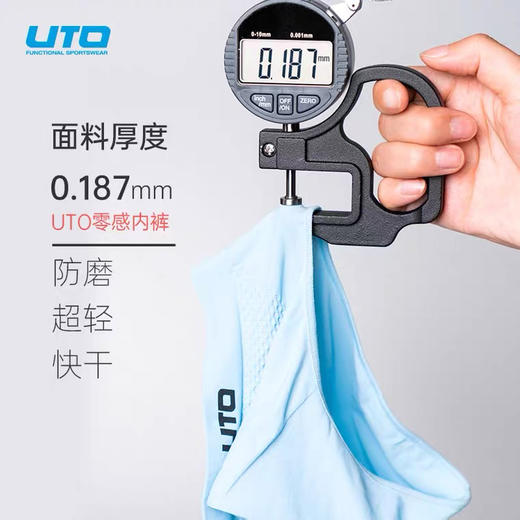 UTO/悠途女零感轻薄抑菌跑步速干吸湿排汗透气一片式冰丝运动内裤 商品图2