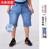 超大码【新款DMR】大依优型大码商务休闲牛仔短裤加肥加大胖子宽松高弹五分裤夏季男 商品缩略图0