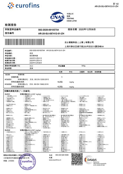 公益区    捐给安琪之家  
010安全野生灵芝80g/罐 商品图1