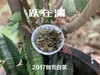 8年陈抛荒白茶，2017抛荒春白茶来了，它的野，不如荒野，却远超荒野 商品缩略图1