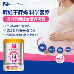 【澳洲进口】【孕妇奶粉】 诺崔特孕妇高钙奶粉孕妇补钙准妈妈营养奶粉澳洲进口
