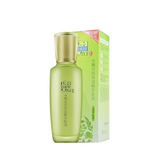 百雀羚水嫩倍现保湿精华乳液100g（30149588）【30149588】 商品图0