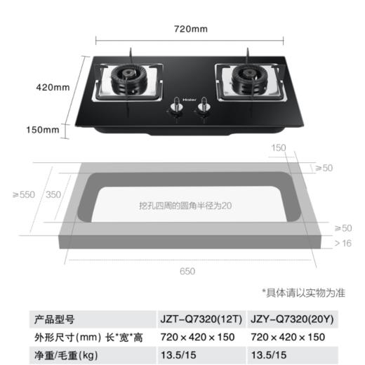 海尔（Haier）灶具JZT-Q7320(12T) 商品图6