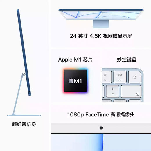 Apple iMac 24英寸 一体式电脑主机 商品图3