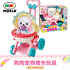 Mimiworld 狗狗猫咪宠物儿童手推车玩具小女孩仿真过家家婴儿宝宝益智礼物 商品缩略图4