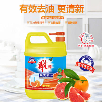 雕牌强去油洗洁精2kg 商品图2
